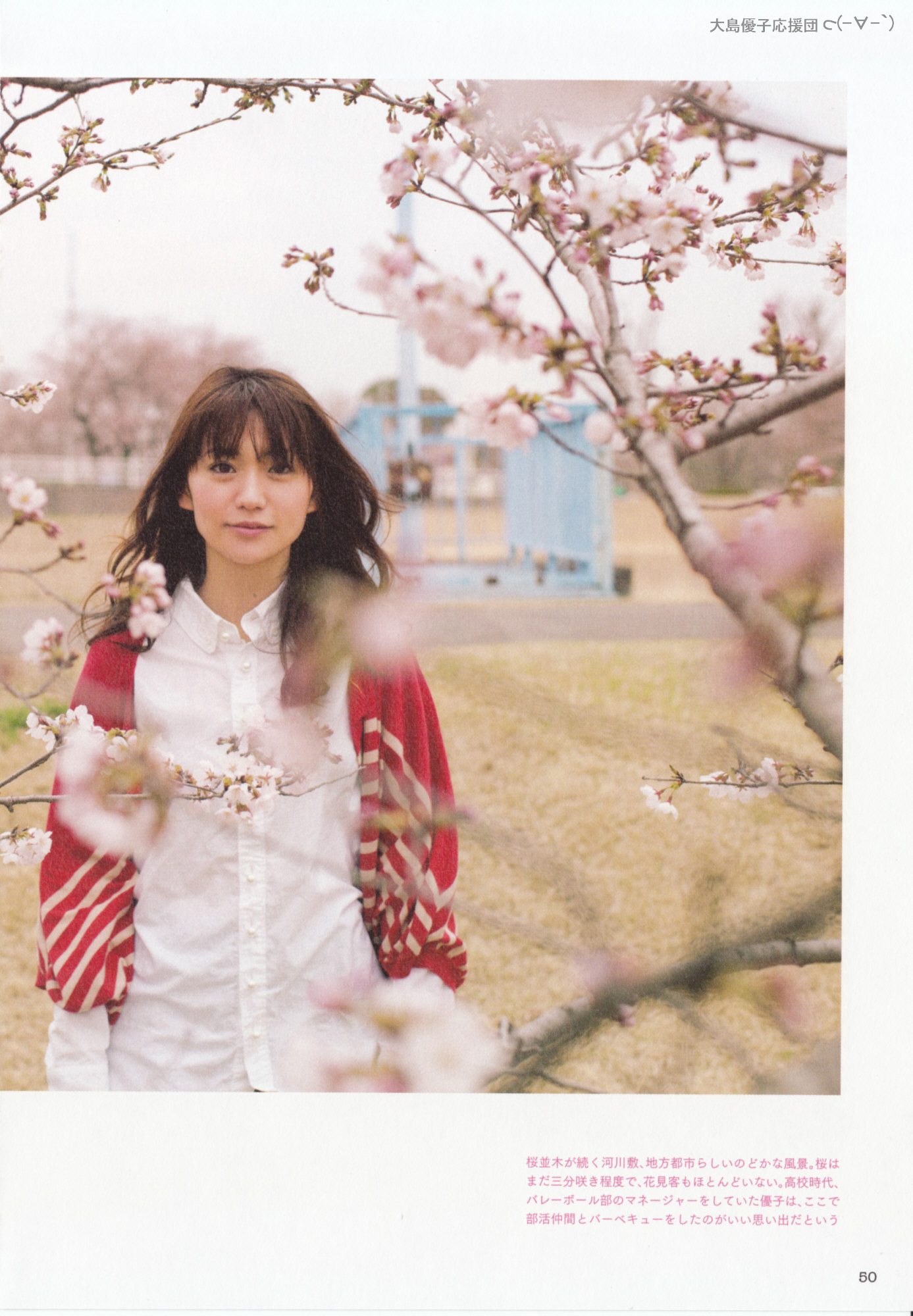 大島優子 1stフォトブック 優子 [PB写真集] Yuko Oshima